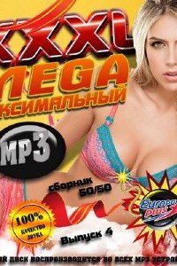 XXXL mega максимальный #4