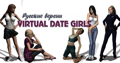 Virtual Date Girls (2014) PC | Лицензия