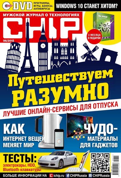 Chip №5-6 (май-июнь 2015) PDF