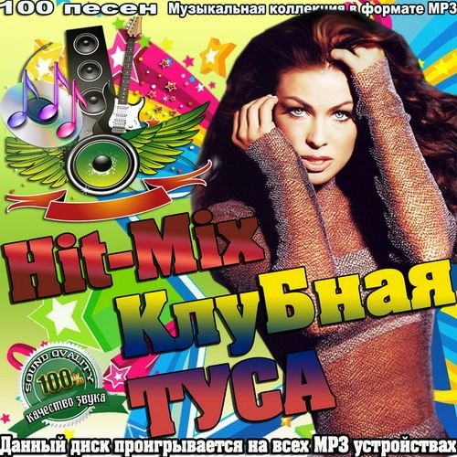 Hit-Mix Клубная Туса