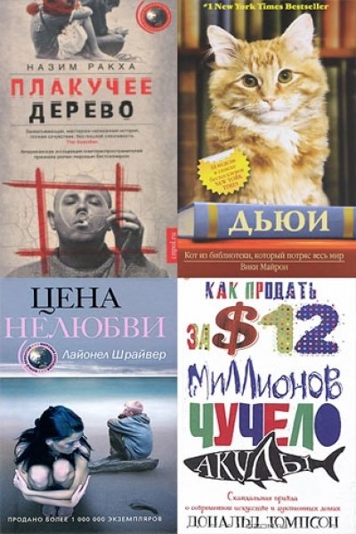 Серия. Мировая сенсация. 23 книги (2012-2015)