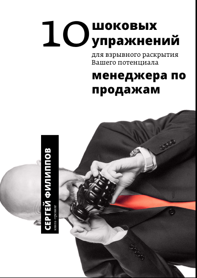 10 шоковых упражнений для взрывного раскрытия вашего потенциала (2013) PDF,FB2,EPUB