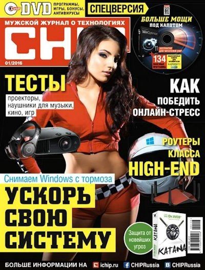 Chip №1 (январь 2016) PDF