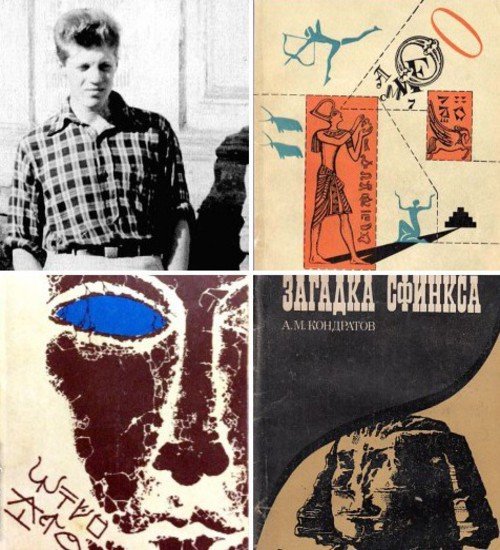 Александр Кондратов. Сборник 14 книг (1968-1988) FB2