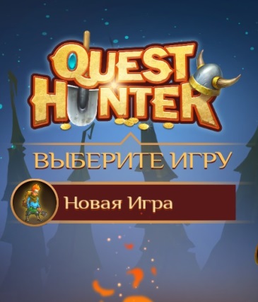 Quest Hunter