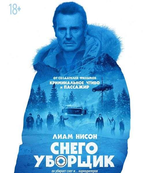 Снегоуборщик