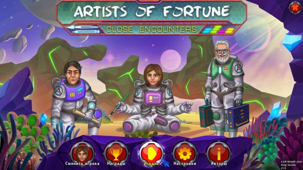 Artists of Fortune 2: Close Encounters