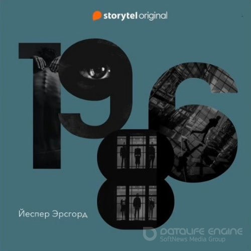 Эрсгорд Йеспер. 1986 (Аудиокнига)