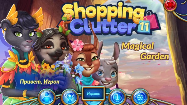 Shopping Clutter 11: Magical Garden