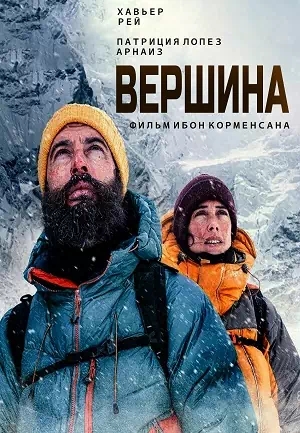 Вершина