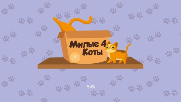 1001 пазл. Милые коты 4