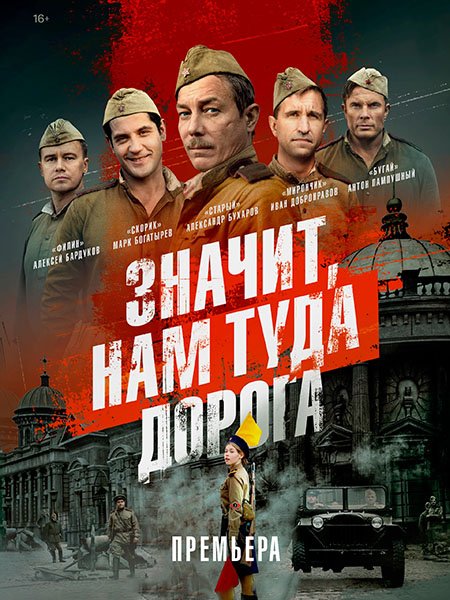 Значит, нам туда дорога